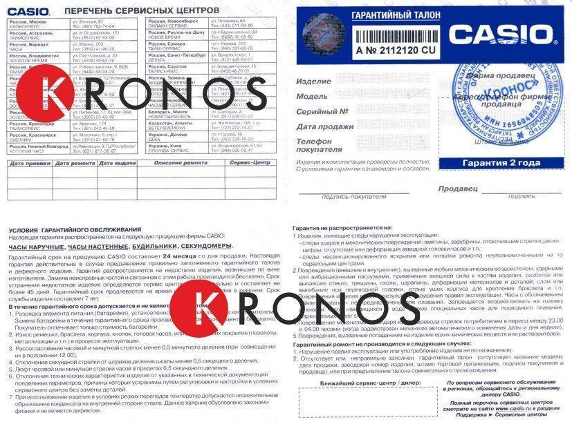 Оригинальные часы Casio Casio Illuminator W-752-2B кварцевые калибр механизма  общий вид